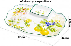 Блюдо для шашлыка с соусницей «Лимоны» - Фото 1