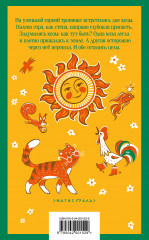 Чтение на лето. 1 класс - Фото 1