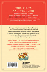 Мифы Древнего Китая. Четыре свирепых зверя и одна обманщица - Фото 1