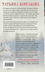 Марь - Фото 1