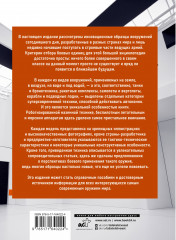 Современное оружие. Большая энциклопедия - Фото 1