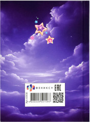 Книжка записная «Милый друг» - Фото 5