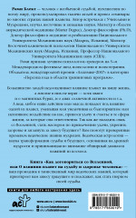 Как договориться со Вселенной, или О влиянии планет на судьбу и здоровье человека - Фото 1