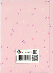 Книжка записная «Вкусняшки» - Фото 5