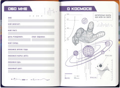 Книжка записная для мальчишек «Ночные гонки» - Фото 4