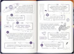 Книжка записная для мальчишек «Ночные гонки» - Фото 5