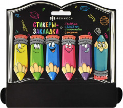 Набор стикеров-закладок - Фото 1