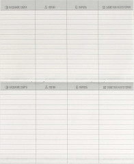 Книжка записная для записи интернет-адресов, логинов и паролей «Сигнальная лента» - Фото 2