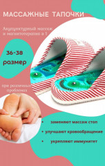 Тапочки массажные «Шиацу» - Фото 2