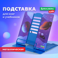 Подставка для книг «Outer Space» - Фото 1