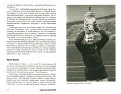 Гвардия советского футбола - Фото 1