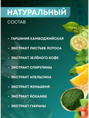 Капсулы для похудения «Fit 90» - Фото 1