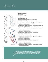 Базовый курс. Плетение на коклюшках. 85 узоров - Фото 1