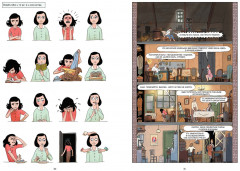 Дневник Анны Франк. Графическая версия - Фото 1