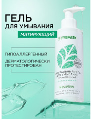 Гель для умывания матирующий - Фото 2
