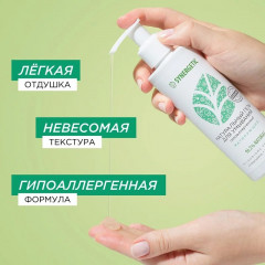 Гель для умывания матирующий - Фото 3