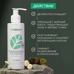 Гель для умывания матирующий - Фото 6