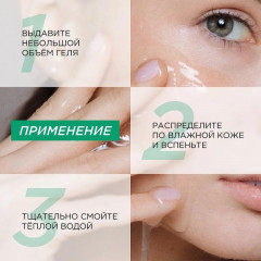 Гель для умывания матирующий - Фото 7