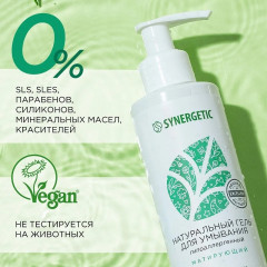 Гель для умывания матирующий - Фото 8