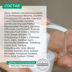 Гель для умывания матирующий - Фото 9