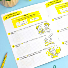 Книжка-картинка с заданиями «Учимся решать задачи» - Фото 3