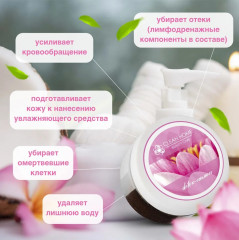 Гель-скраб для душа 2 в 1 «Detox-пилинг» - Фото 7