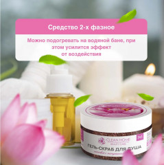 Гель-скраб для душа 2 в 1 «Detox-пилинг» - Фото 8