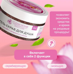 Гель-скраб для душа 2 в 1 «Detox-пилинг» - Фото 9