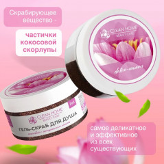 Гель-скраб для душа 2 в 1 «Detox-пилинг» - Фото 10