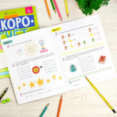 Книжка с заданиями «Умножение и деление» - Фото 2