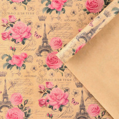 Бумага упаковочная «Только для тебя» - Фото 1
