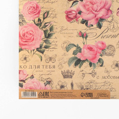 Бумага упаковочная «Только для тебя» - Фото 2
