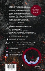 Охотясь на Аделин - Фото 1