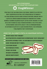 Не тяни! Как научить собаку гулять на провисшем поводке - Фото 1