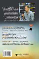 Настоящий хит. О счастье по расписанию, любви к искусству и о том, как начать жизнь с нуля - Фото 1