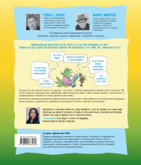 Давай поговорим про ЭТО: о девочках, мальчиках, младенцах, семьях и теле - Фото 1