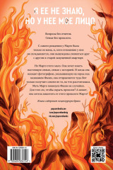 Дикие. Сожгите наши тела. Комплект из 2 книг - Фото 1