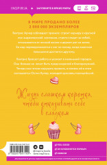 Нарушаю все правила - Фото 1