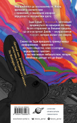 Оттенки серого - Фото 1