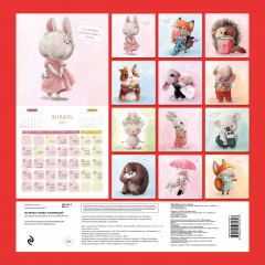 Календарь настенный на 2025 год «365 милых сердцу аффирмаций» - Фото 1