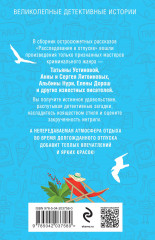 Расследования в отпуске - Фото 1