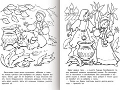 Раскраска-книжка «Любимые сказки - Аленький цветочек» - Фото 2