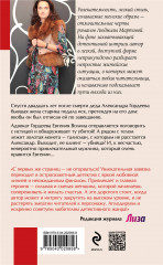 Роковое завещание - Фото 1