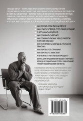 Жажда жить! Как обрести силу внутри себя - Фото 1