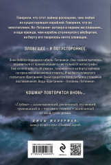 Глубина - Фото 1