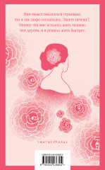 Дама с камелиями - Фото 1