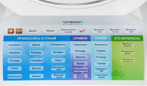Глобус интерактивный «ExplorerAR» с дополненной реальностью