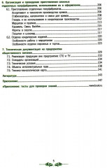 Организация процесса приготовления и приготовление сложных хлебобулочных, мучных кондитерских изделий - Фото 2