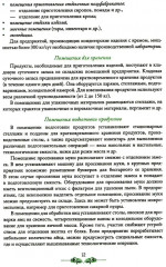 Организация процесса приготовления и приготовление сложных хлебобулочных, мучных кондитерских изделий - Фото 6