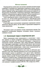 Организация процесса приготовления и приготовление сложных хлебобулочных, мучных кондитерских изделий - Фото 8